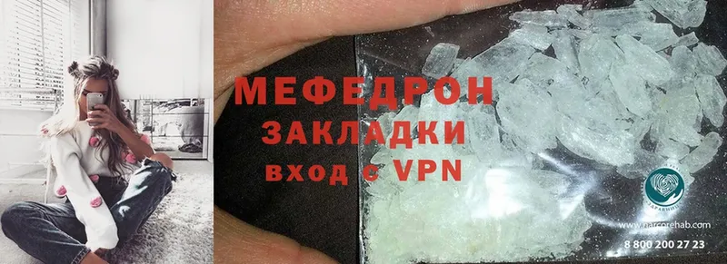 МЯУ-МЯУ mephedrone  магазин продажи наркотиков  Алексин 